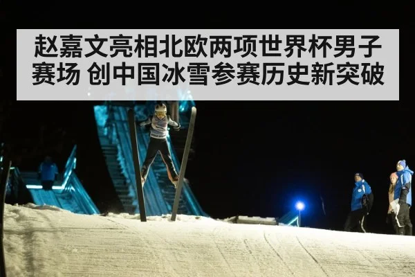 ski jumping athlete in air